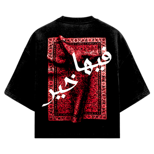 FIHA KHER T SHIRT